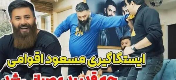 عکس حامد تبریزی در زندان