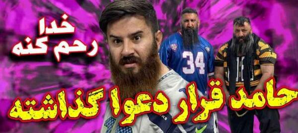 عکس حامد تبریزی و مهدی امینی