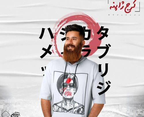 عکس حامد تبریزی و مهدی امینی