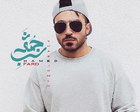 عکس های حامد فرد