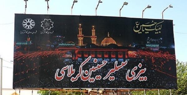 عکس حامد تبریزی در کربلا