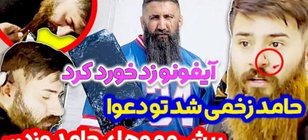 عکس حامد تبریزی واقعی