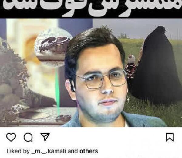عکس حامد لک و همسرش