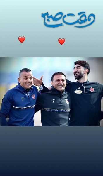 عکس بیرانوند و حامد لک