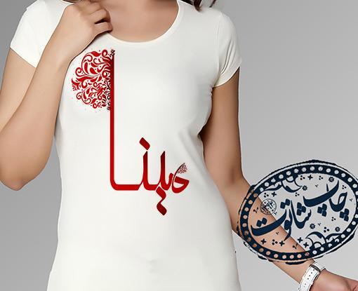 عکس معنی اسم مینا