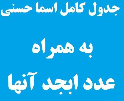 عکس اسما حسنا