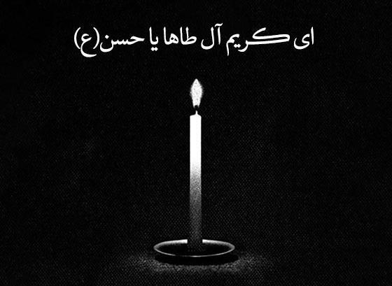 عکس عكس كلمه حسنا