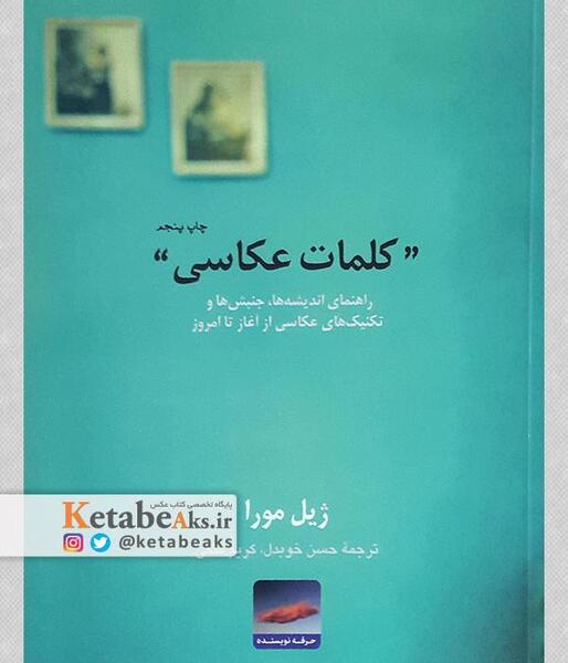 عکس عكس كلمه حسنا