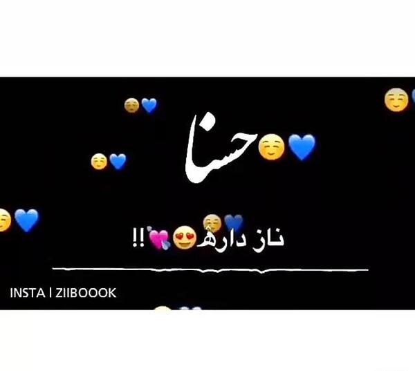 عکس پروفایل به نام حسنا