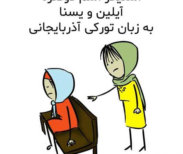 عکس اسم انگلیسی یسنا