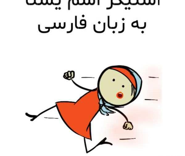 عکس اسم انگلیسی یسنا