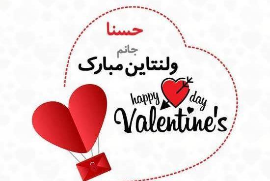 عکس پروفایل اسم حسنا به انگلیسی