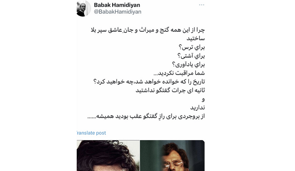 عکس بابک حمیدیان در هفت