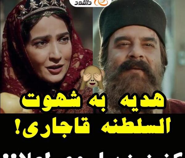 عکس بابک حمیدیان در جیران