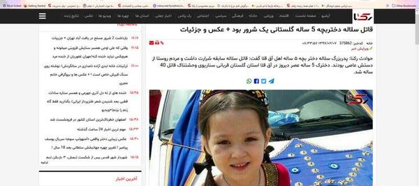 عکس مادر یسنا کوچولو