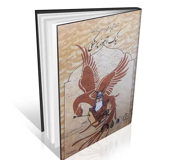 عکس دکتر حسن اکبری طب سنتی
