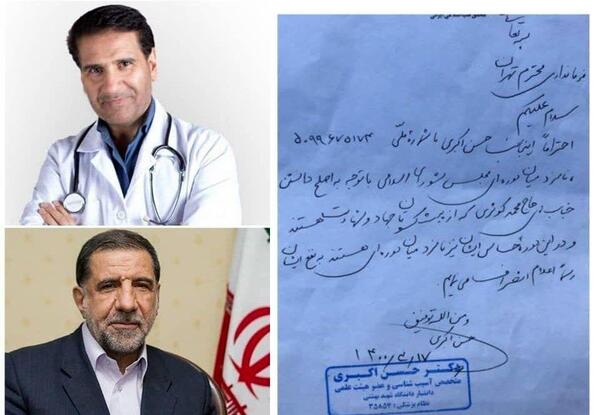 عکس دکتر حسن اکبری طب سنتی