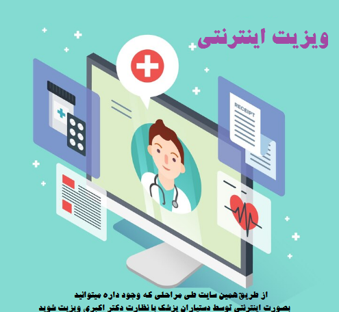 عکس دکتر حسن اکبری