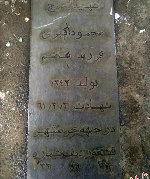 عکس شهید حسن اکبری