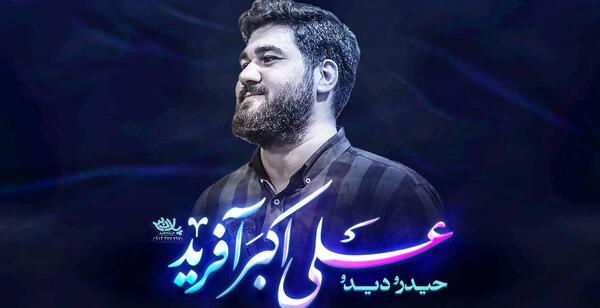 عکس حسن علی اکبری
