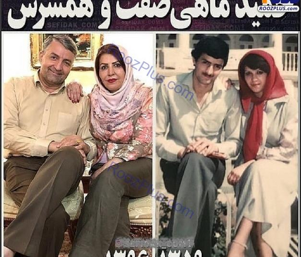 عکس حمید ماهی صفت و همسرش