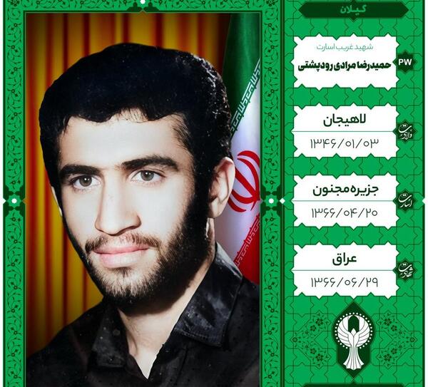عکس حمیدرضا مرادی
