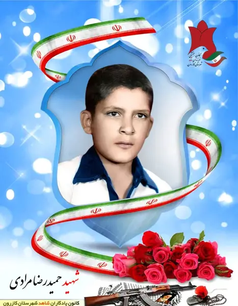عکس حمیدرضا مرادی