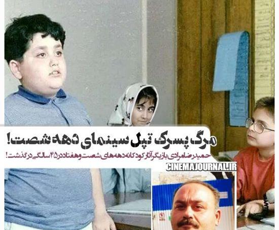 عکس حمیدرضا مرادی