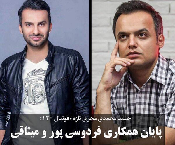 عکس حمید محمدی گوینده خبر ورزشی