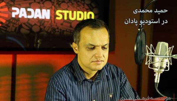 عکس حمید محمدی گوینده خبر ورزشی