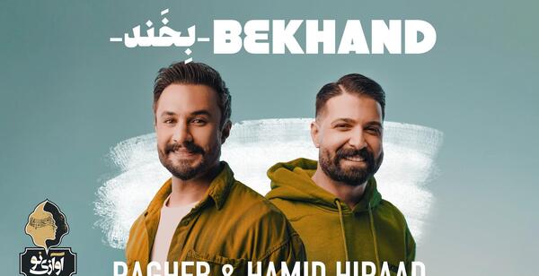 عکس حمید هیراد راغب