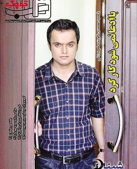 عکس حمید محمدی و همسرش