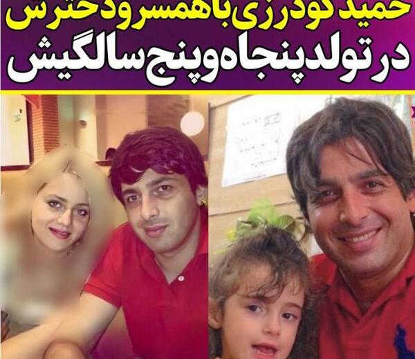 عکس حمید محمدی و همسرش