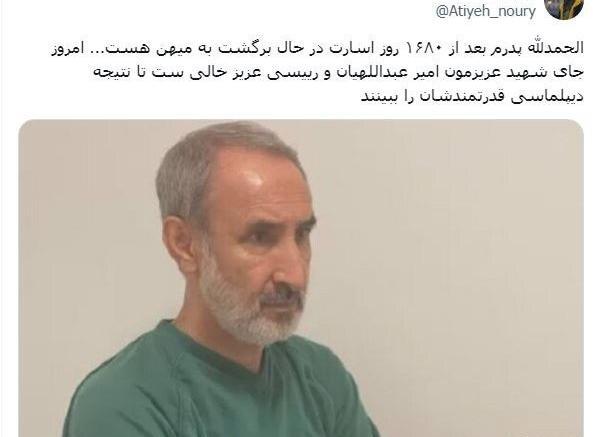 عکس حمید نوری قبل از اسارت