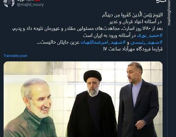 عکس حمید نوری قبل از اسارت