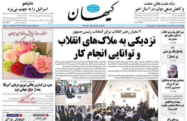 عکس حمید نوری قبل از اسارت