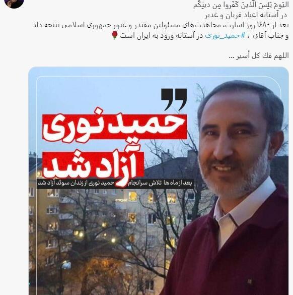 عکس حمید نوری قبل از اسارت