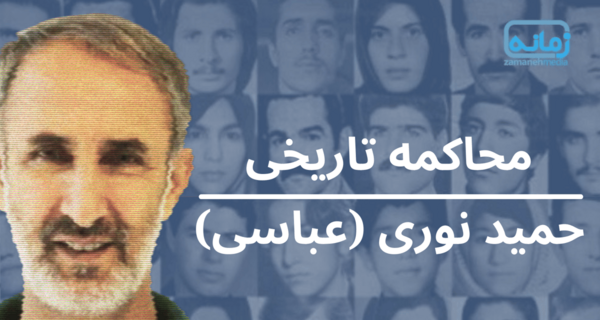 عکس حمید نوری قبل از اسارت