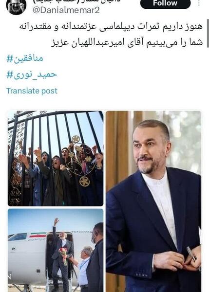 عکس حمید نوری بعد از آزادی