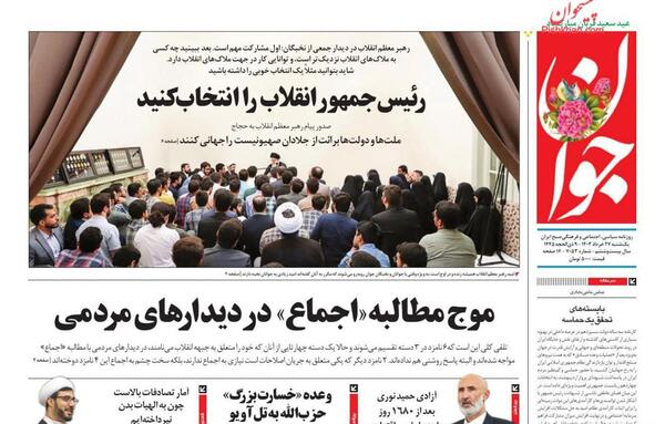 عکس حمید نوری بعد از آزادی
