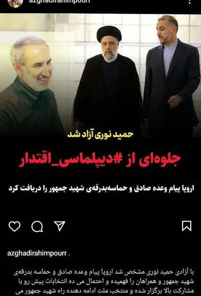 عکس حمید نوری بعد از آزادی