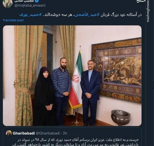 عکس حمید نوری بعد از آزادی