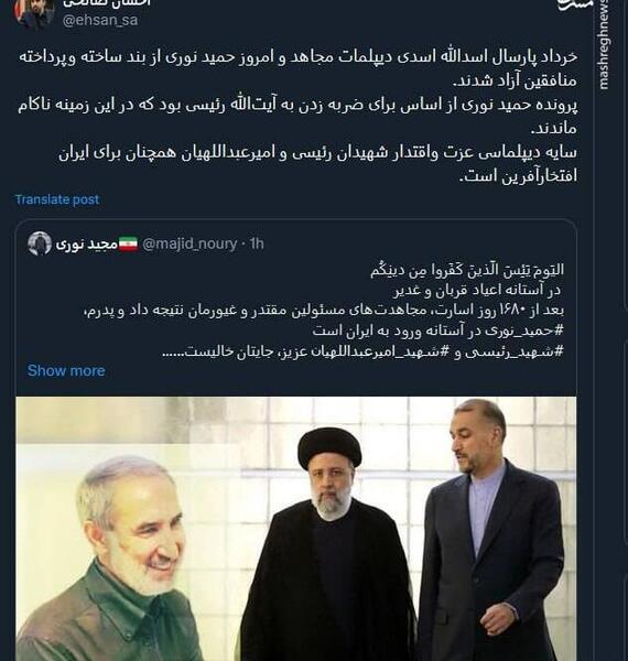 عکس حمید نوری بعد از آزادی