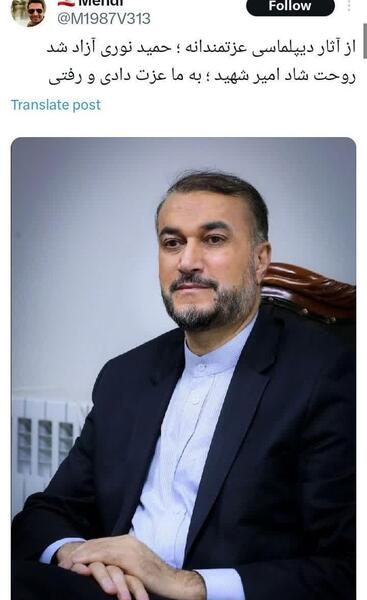عکس حمید نوری بعد از آزادی