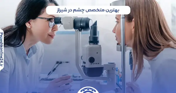 عکس دکتر حمید نوروزی چشم پزشک