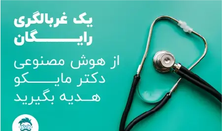 عکس دکتر حمید نوروزی چشم پزشک