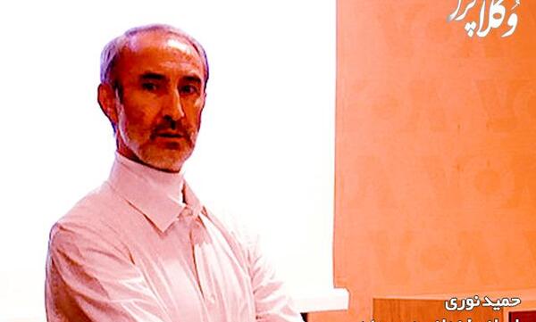 عکس حمید نوری قبل از زندان
