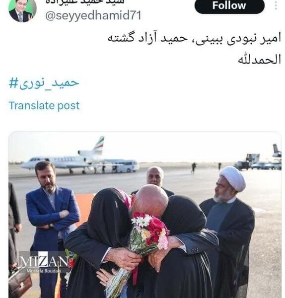 عکس حمید نوری قبل از زندان