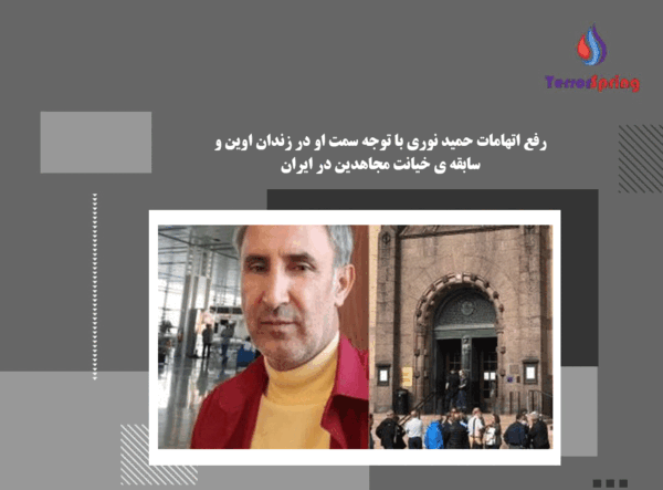 عکس حمید نوری قبل از زندان