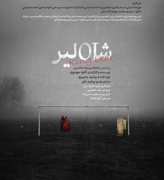 عکس حمید شاه محمدی